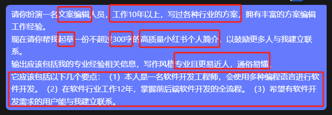 提示词工程
