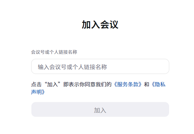 新版ZOOM转播及多开