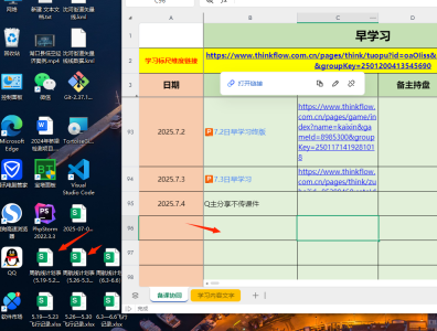 wps协同表格上传文件