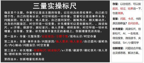 三量流水盘步骤解析