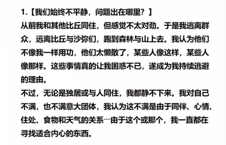 我们始终不平静，问题出在哪里